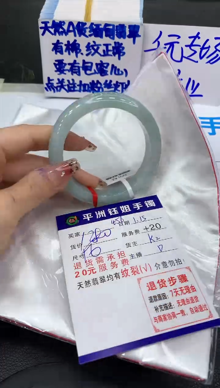 【闪购商品】翡翠手镯未镶嵌111111111111111
