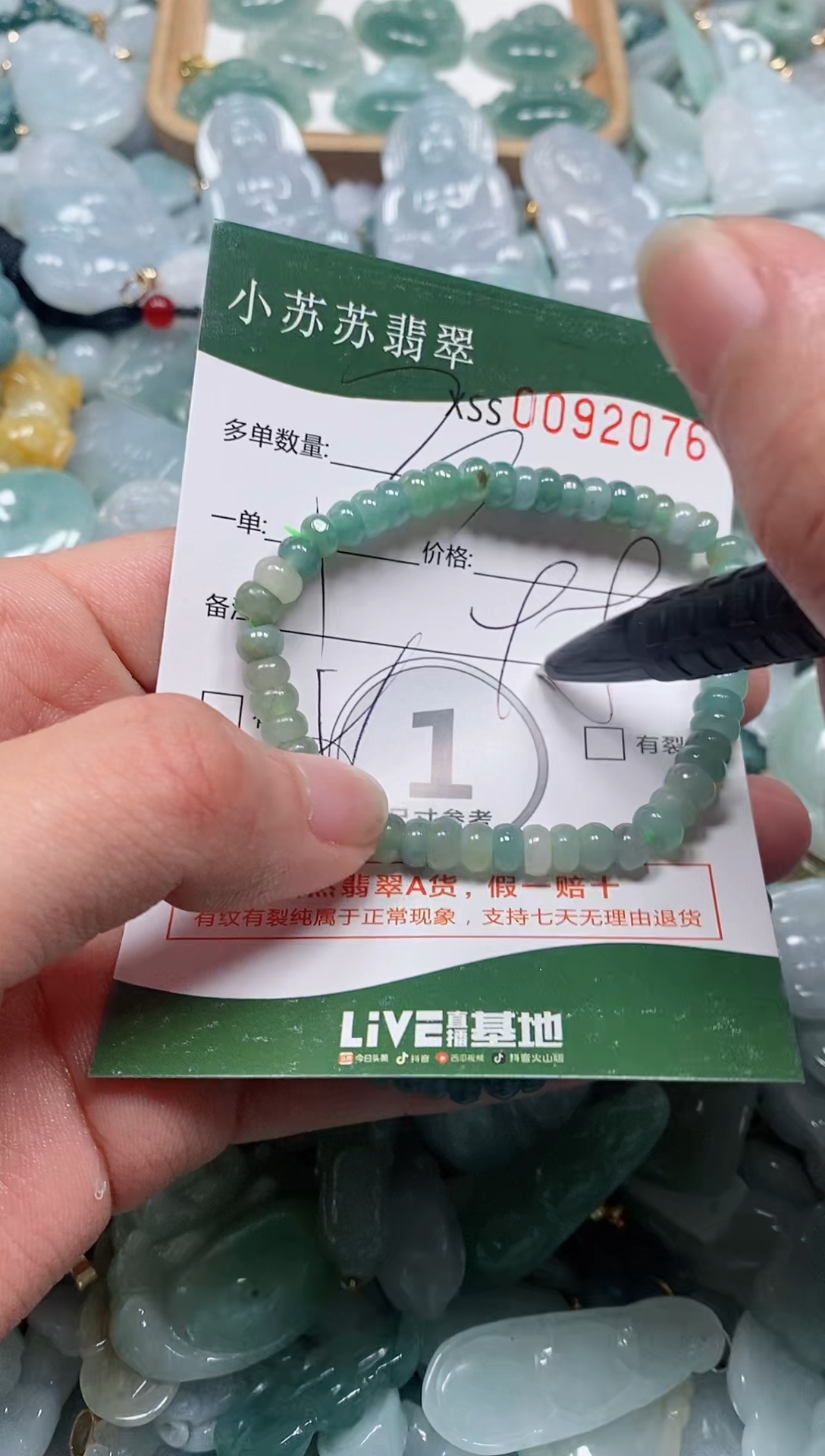 【闪购商品】翡翠颈饰未镶嵌闪购商品0092076多样性