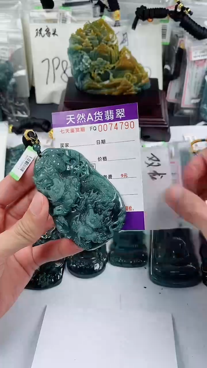 【闪购商品】翡翠颈饰未镶嵌              
