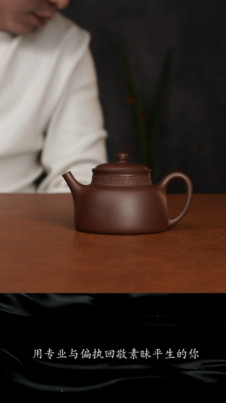 【闪购商品】紫砂茶壶言心 黄龙源底槽青