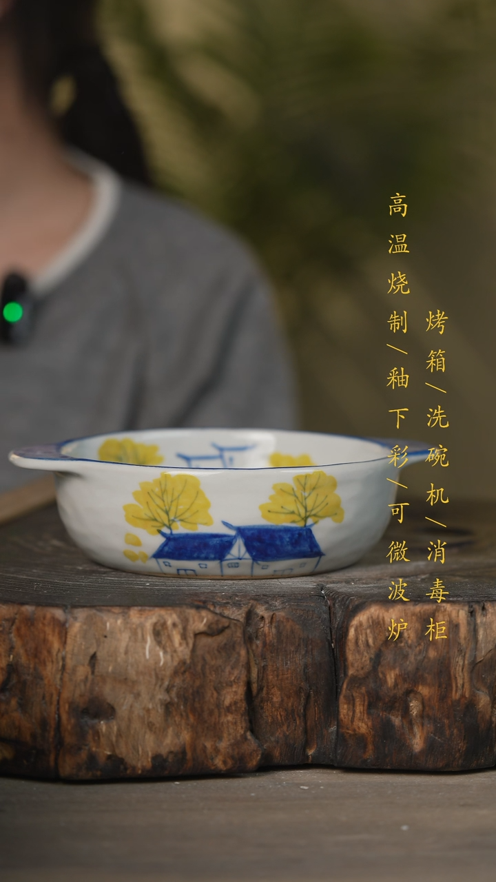 【闪购商品】瓷片景德镇高温釉下彩可微波烤箱洗碗机