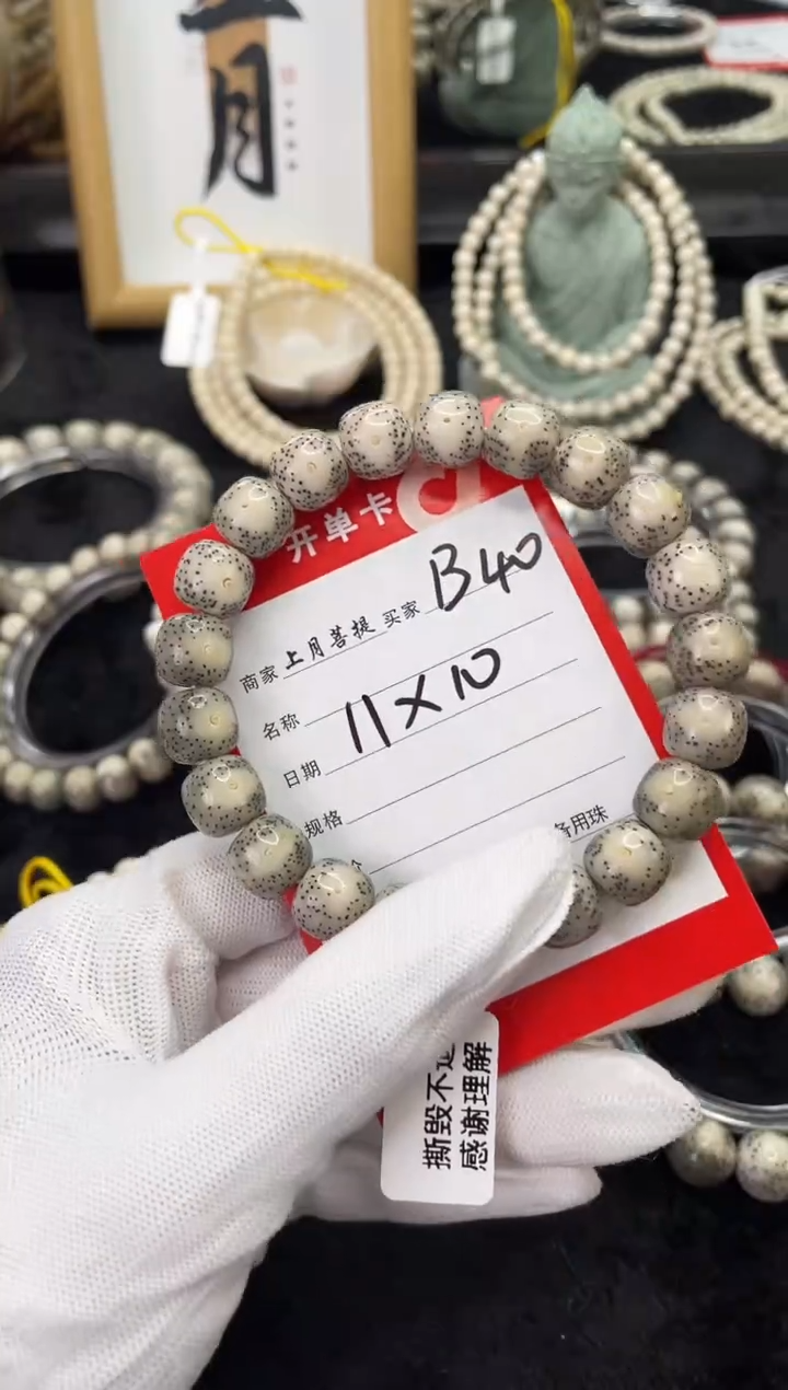 【闪购商品】星月菩提手串B40海南星月菩提单圈手串11X10