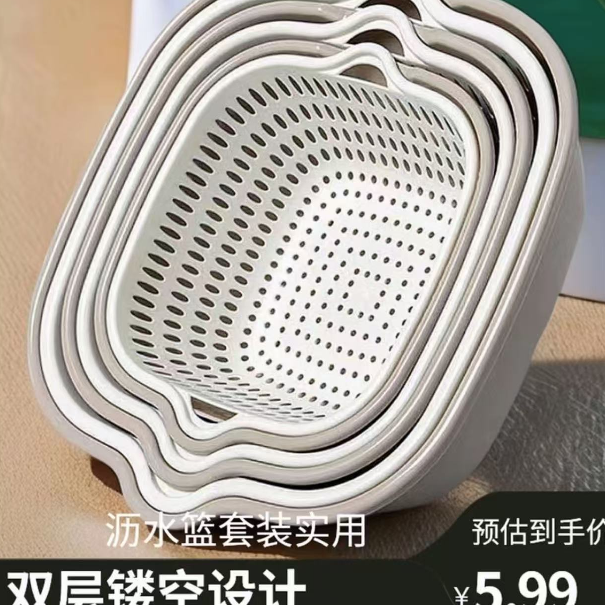 【双层六件套】沥水篮六件套双层家用洗菜盆沥水篮厨房滤水篮子M