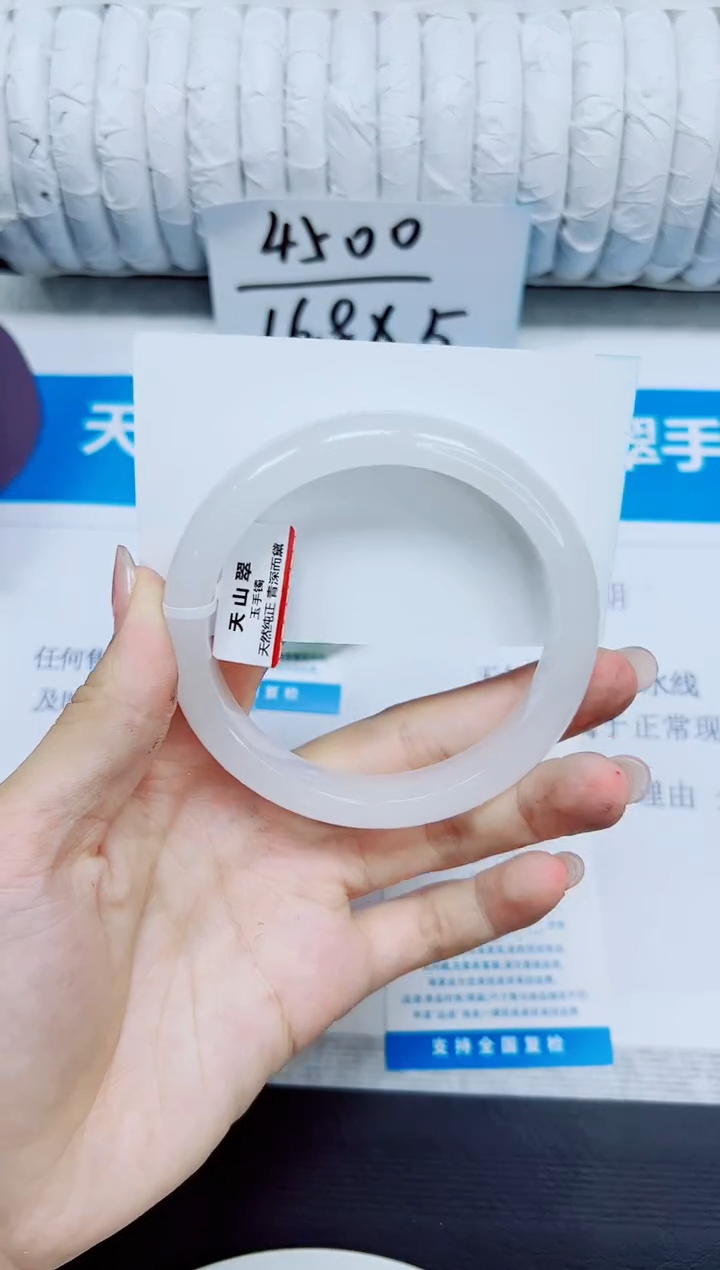 石英质玉手镯未镶嵌66/63.1