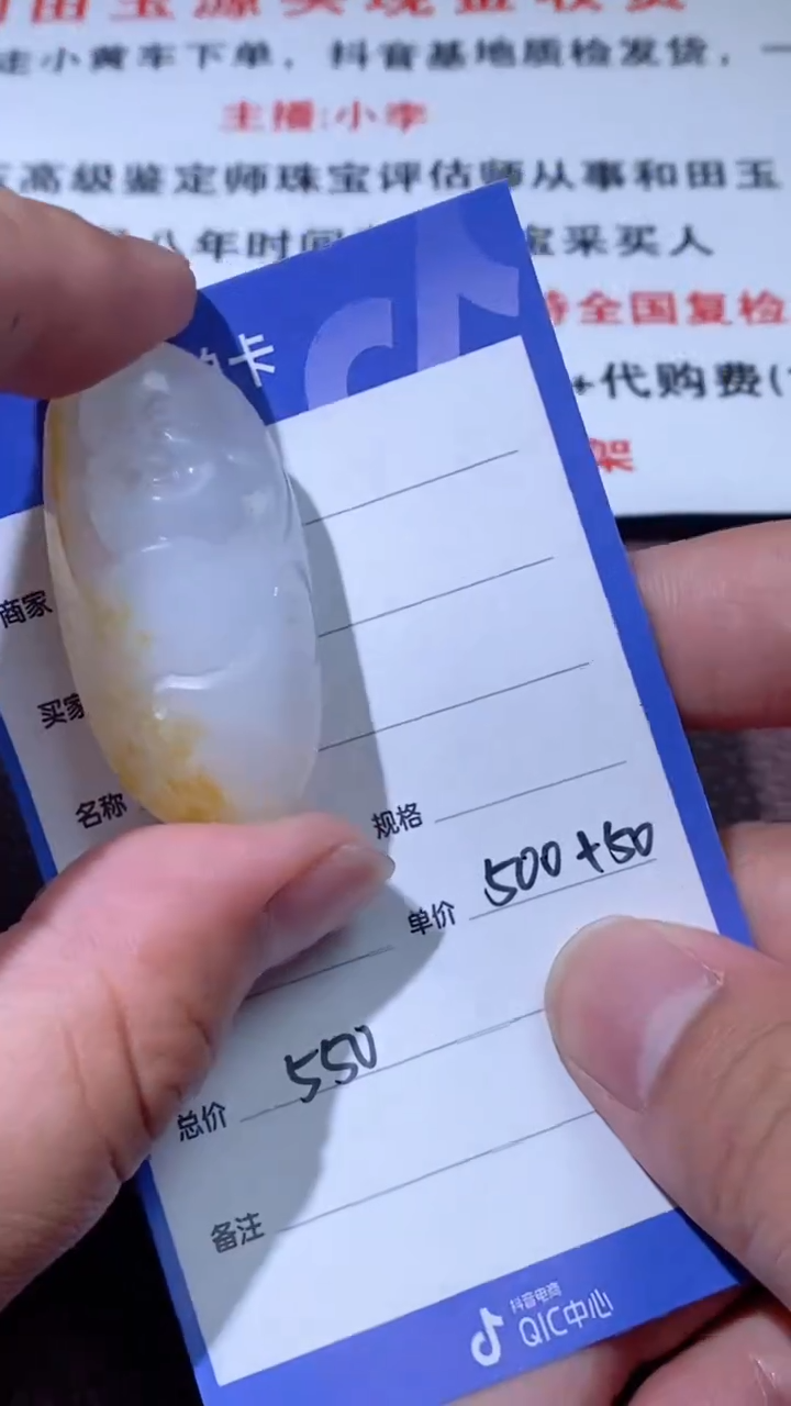 和田玉未镶嵌颈饰多样性拍一发一1438