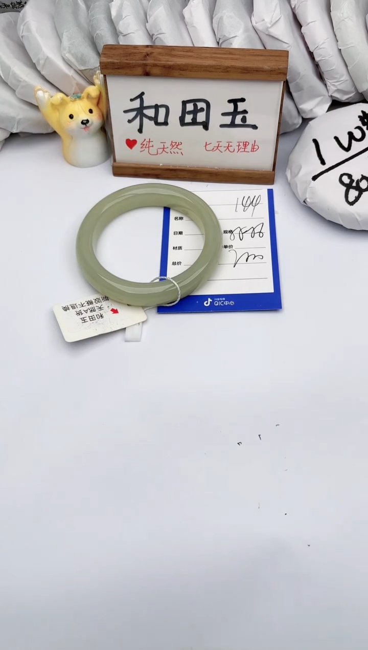 【闪购商品】和田玉手镯未镶嵌玉轩阁144