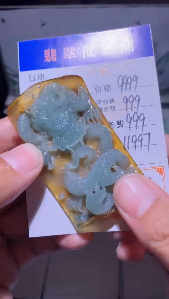 未镶嵌定制翡翠毛货-不退不换