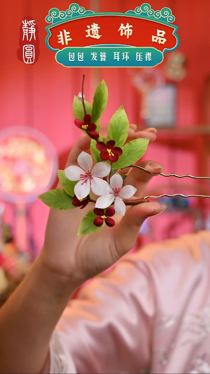 【闪购商品】织绣新款杏花U型钗