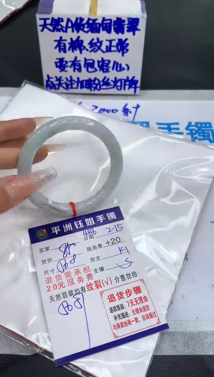 【闪购商品】翡翠手镯未镶嵌11111111111