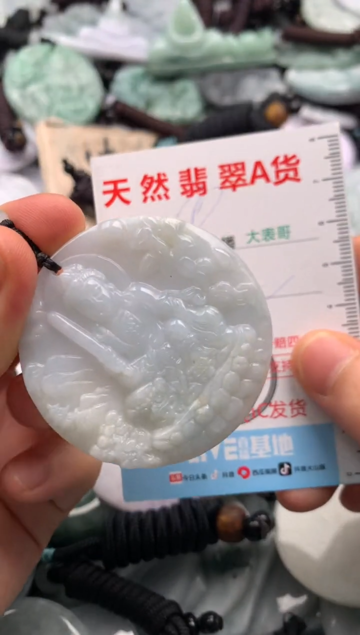 【闪购商品】翡翠吊坠(不含链)未镶嵌1