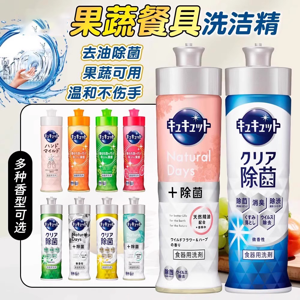 [三瓶装]日本进口浓缩洗洁精可清洗果蔬不伤手