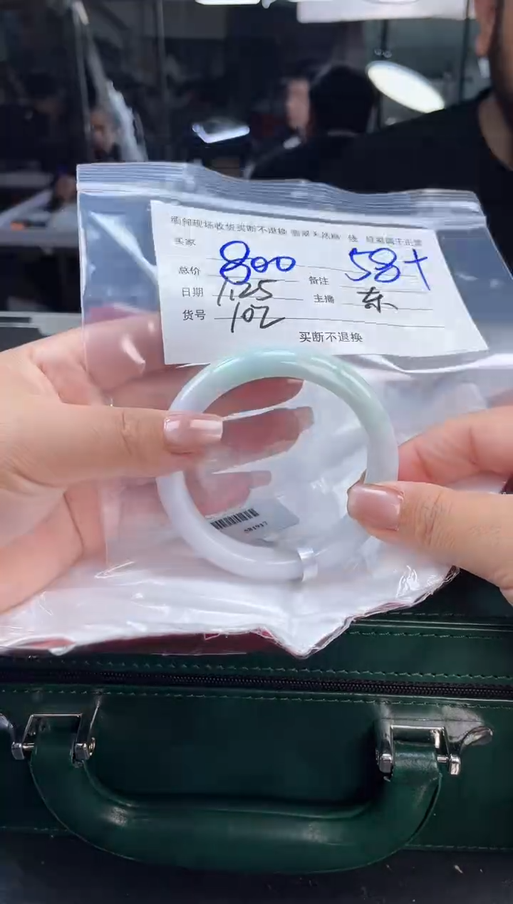 【闪购商品】定制翡翠手镯未镶嵌毛货手镯需精细抛光/58.3