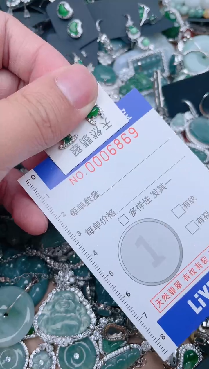 【闪购商品】翡翠颈饰未镶嵌6869....