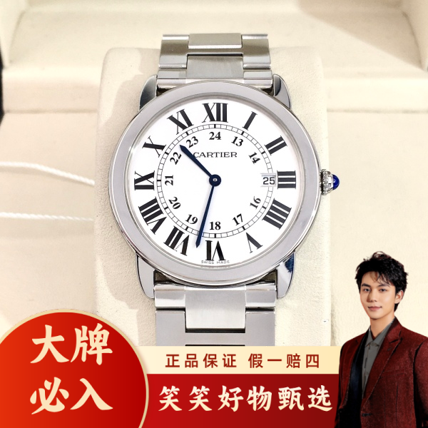 卡地亚/石英表/表径36/S407250119007/250131LK0021
