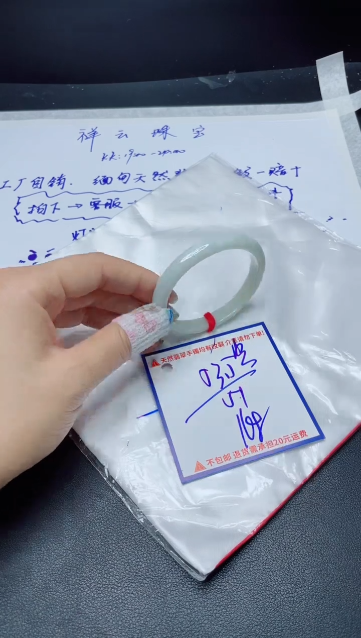 定制翡翠未镶嵌我