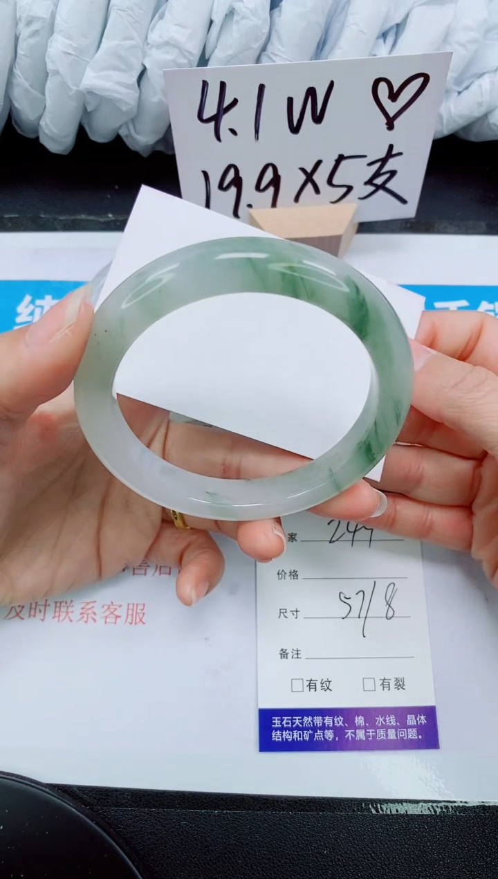 【闪购商品】石英质玉手镯未镶嵌244-57/58