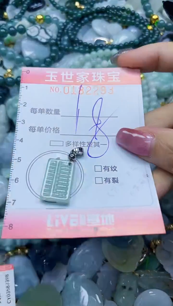 【闪购商品】翡翠颈饰未镶嵌闪购0182293
