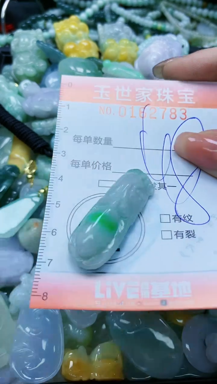 【闪购商品】翡翠颈饰未镶嵌闪购0162783