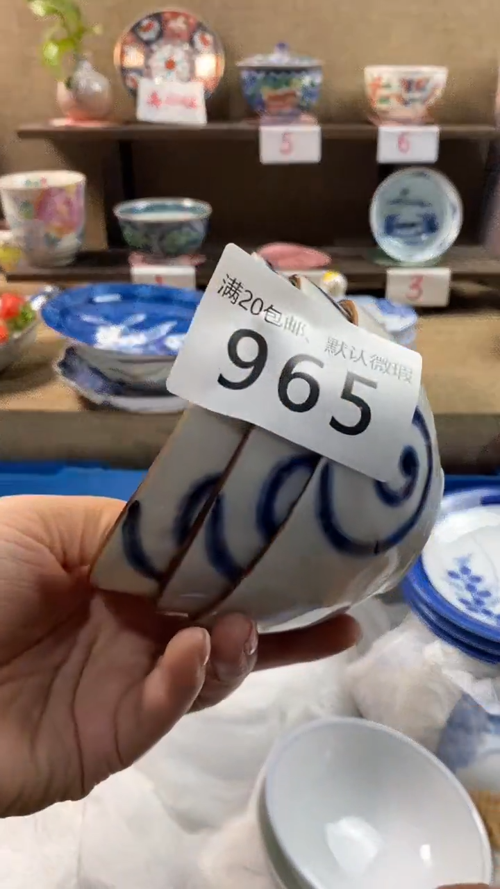其他陶不**轻965满20包邮，感谢支持。
