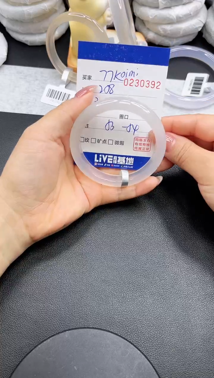 【闪购商品】玛瑙/玉髓手镯未镶嵌0392