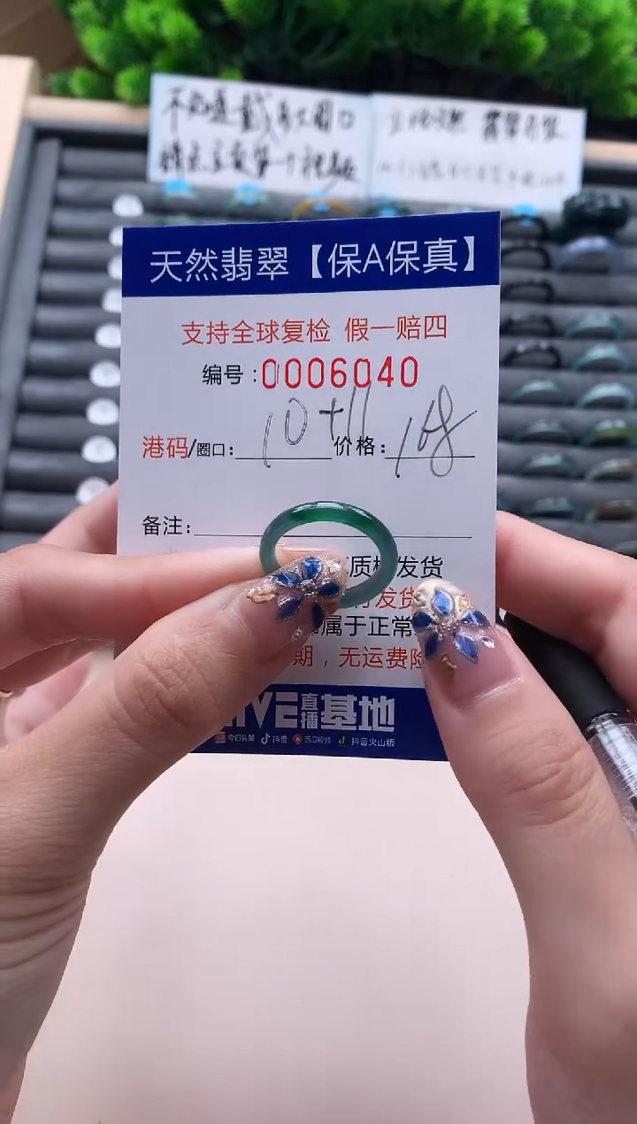 未镶嵌戒指翡翠天然  6040