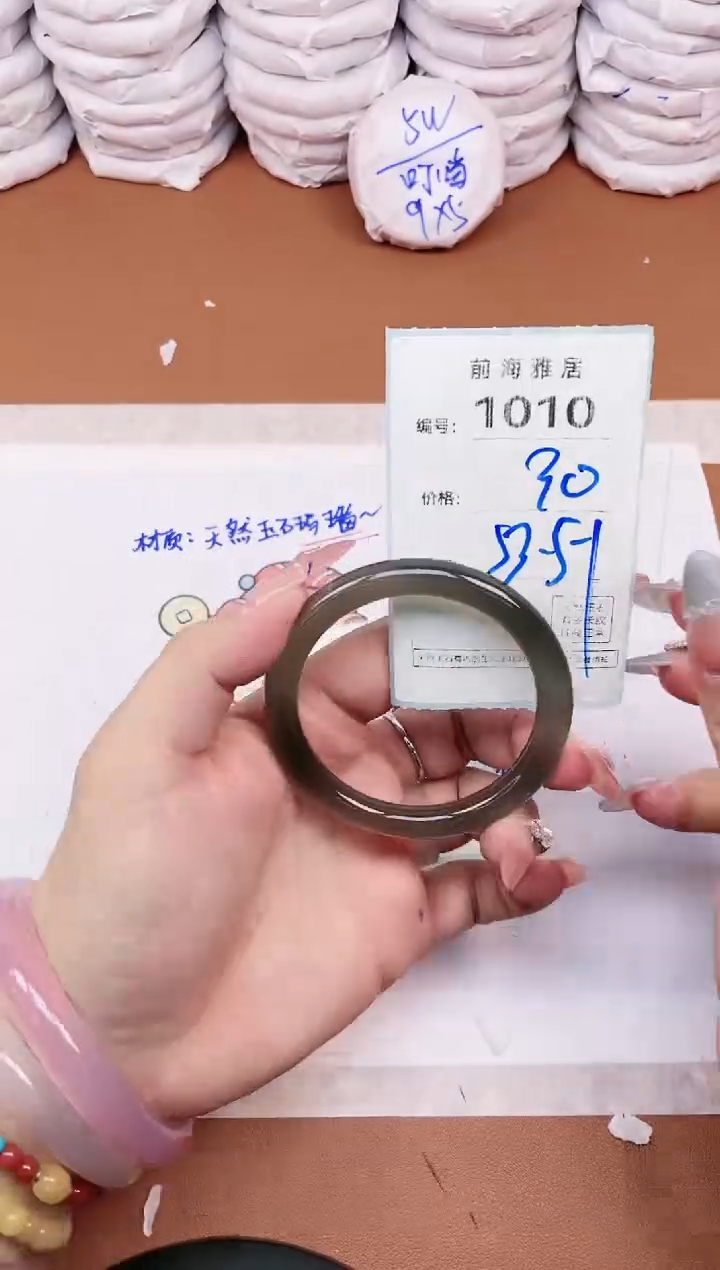 【闪购商品】玛瑙/玉髓手镯未镶嵌1010
