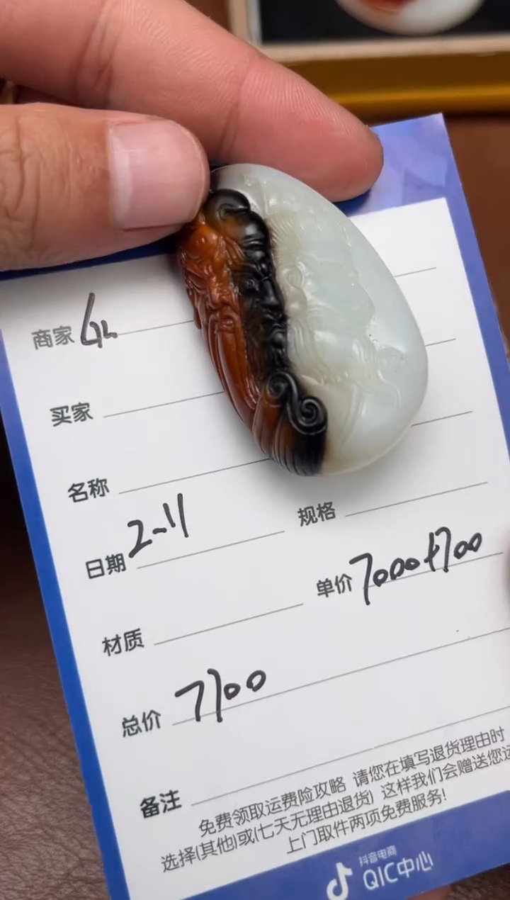 【闪购商品】和田玉2.11GZ多样性拍一发一未镶嵌106