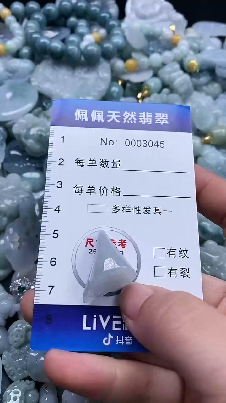 【闪购商品】翡翠颈饰未镶嵌多样性发货拍一发一0003045