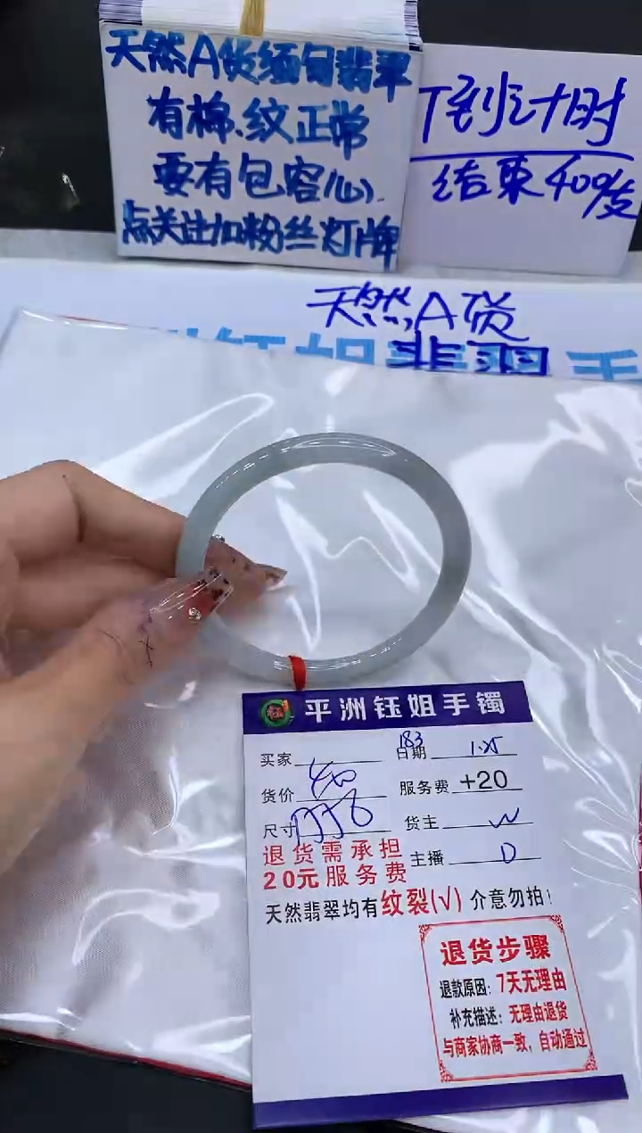 【闪购商品】翡翠手镯未镶嵌1111111111