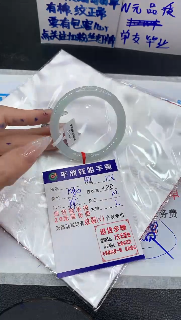 【闪购商品】翡翠手镯未镶嵌11111111111