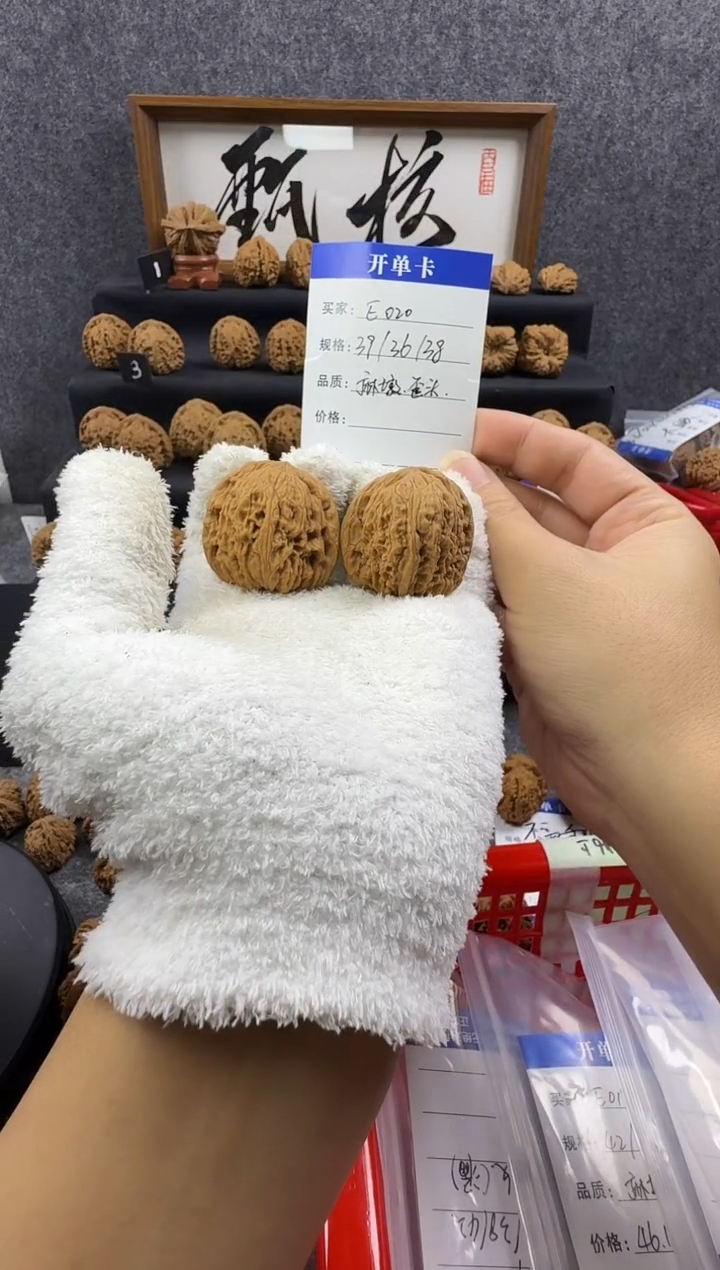 把件文玩核桃E020 40尺麻墩球歪头