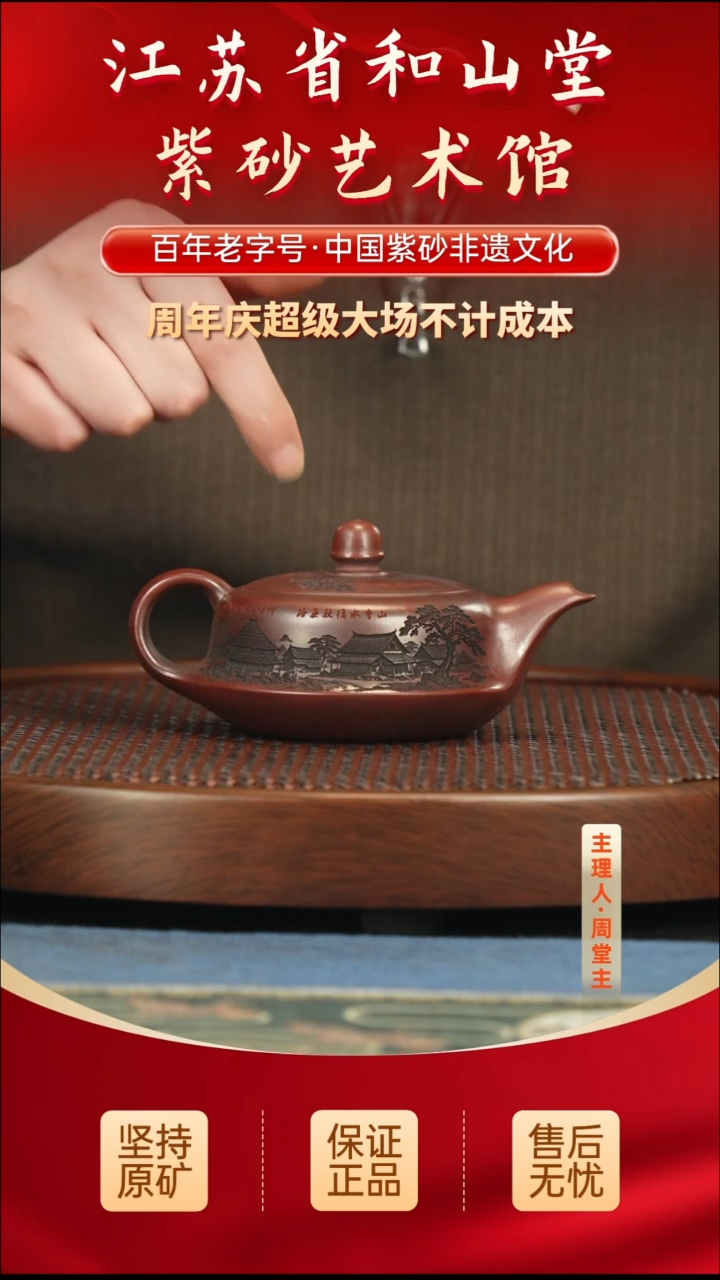 茶壶紫砂288.00288.00