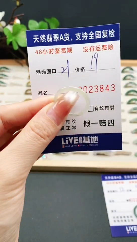 未镶嵌戒指翡翠3843
