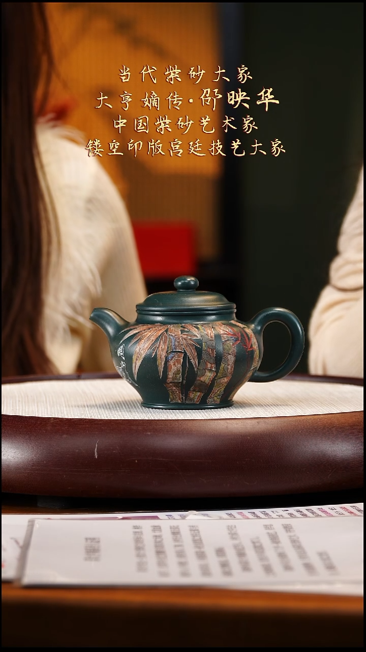 SYH47大亨官绿泥掇只260cc