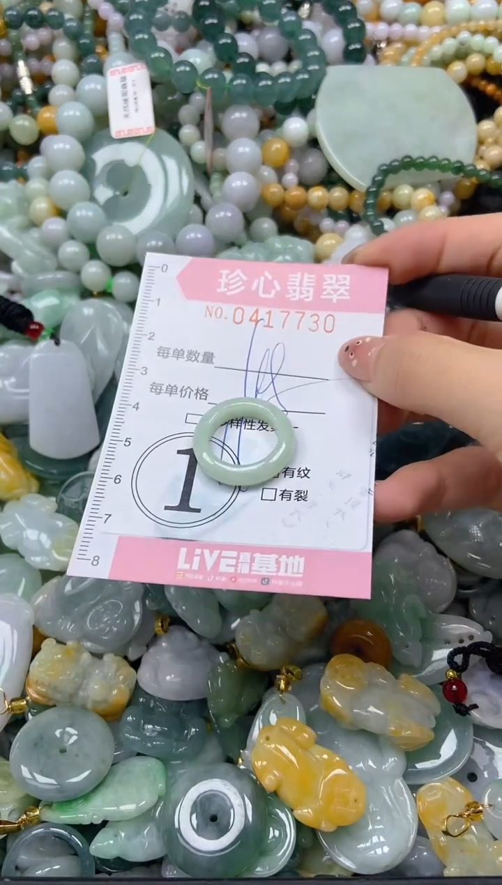 颈饰未镶嵌翡翠闪购0417730