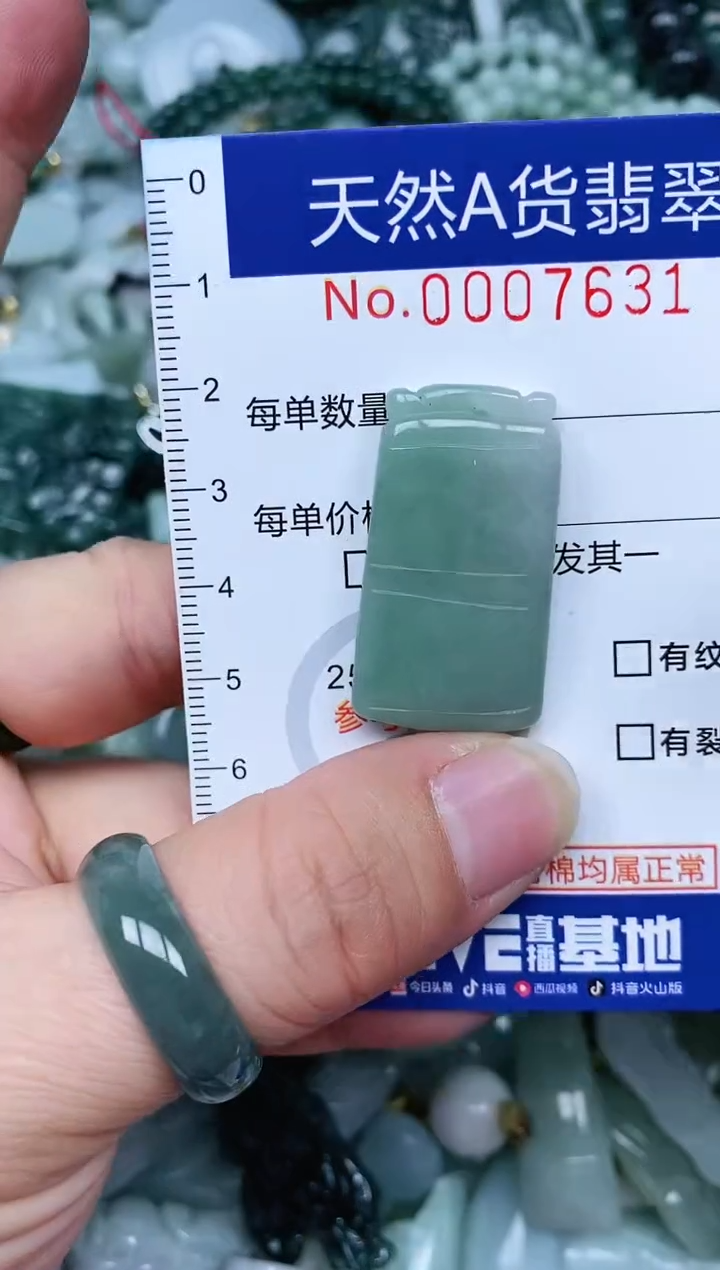 【闪购商品】翡翠吊坠(不含链)未镶嵌翡翠