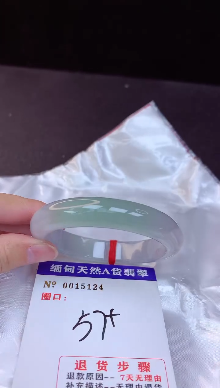 【闪购商品】翡翠手镯未镶嵌57+             