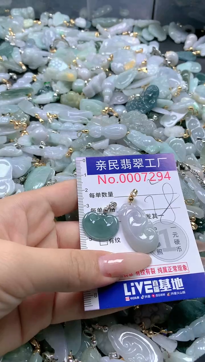 【闪购商品】翡翠吊坠(不含链)未镶嵌7294