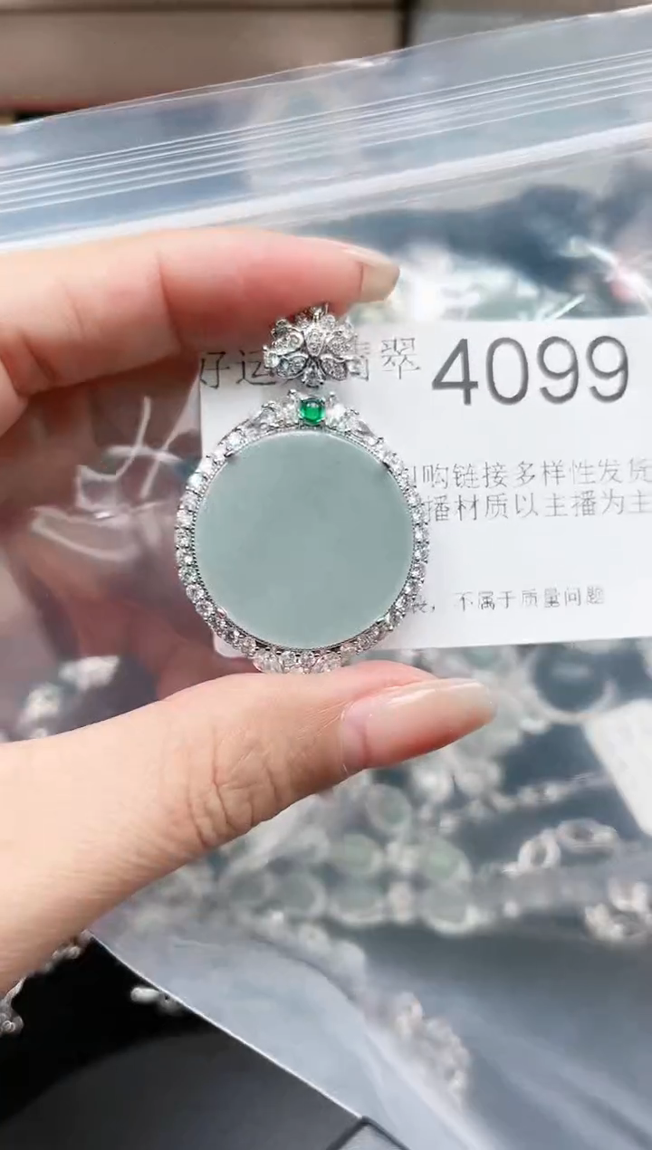 【闪购商品】翡翠颈饰未镶嵌4099赠皮绳