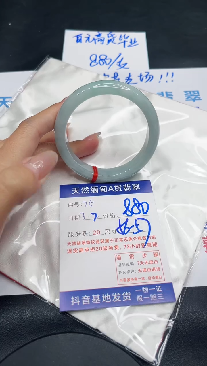 【闪购商品】翡翠手镯未镶嵌11111111