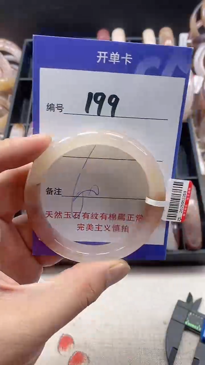 【闪购商品】石英质玉手镯未镶嵌199