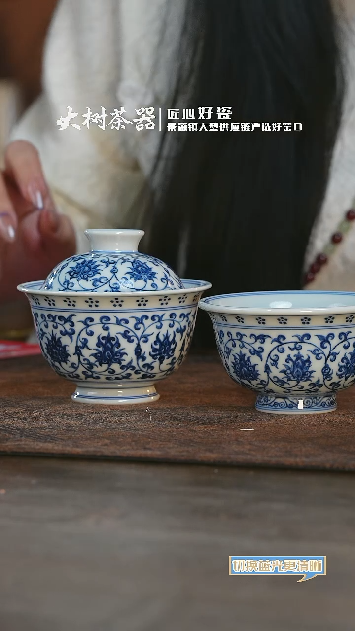 【闪购商品】杯三方器合缠枝莲双狮内绘套组