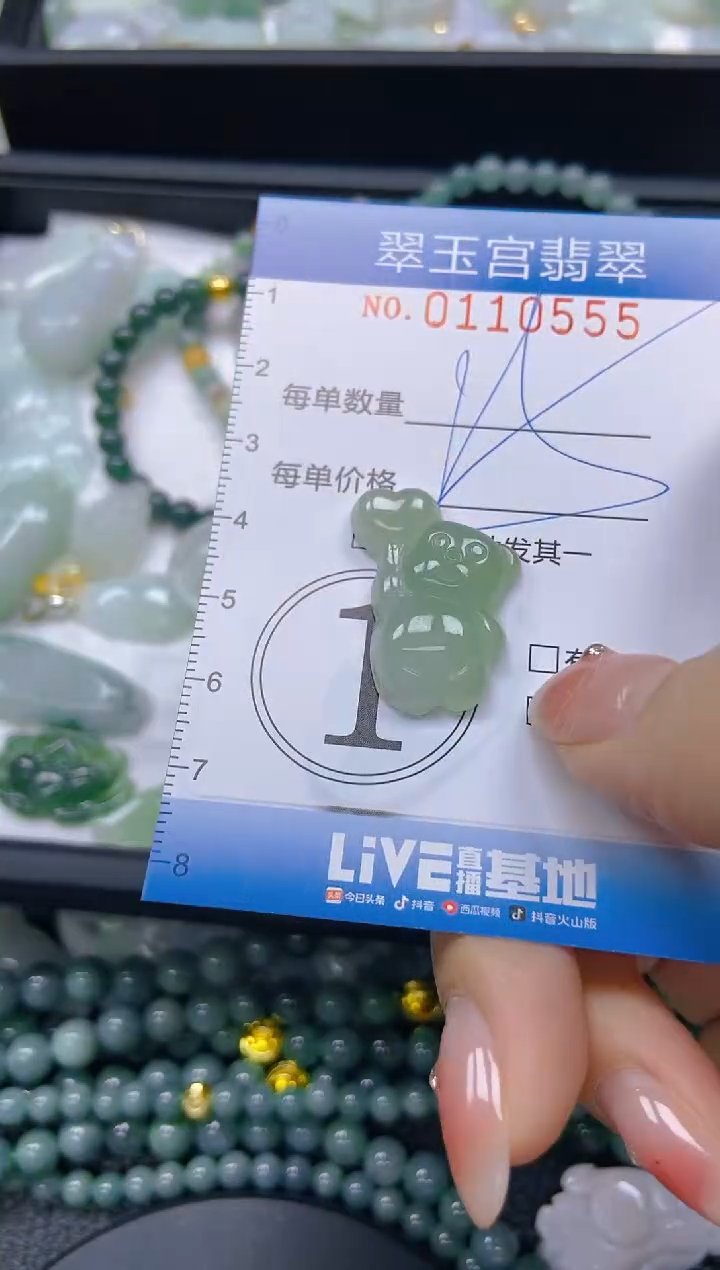 翡翠未镶嵌颈饰闪购0110555