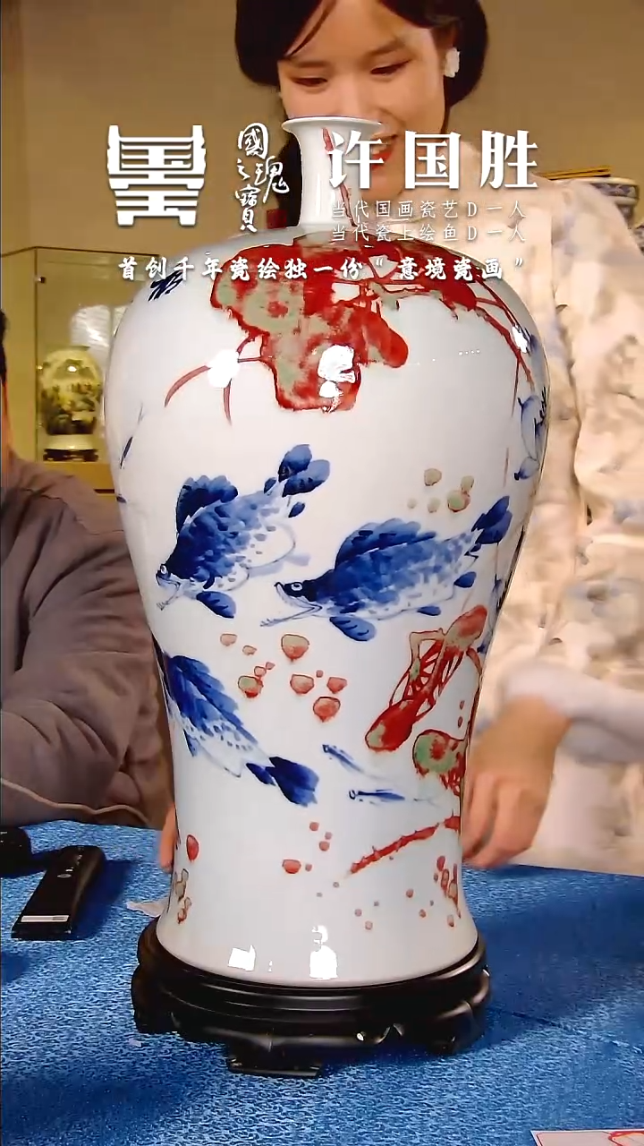 【闪购商品】瓷片许国胜           流水45