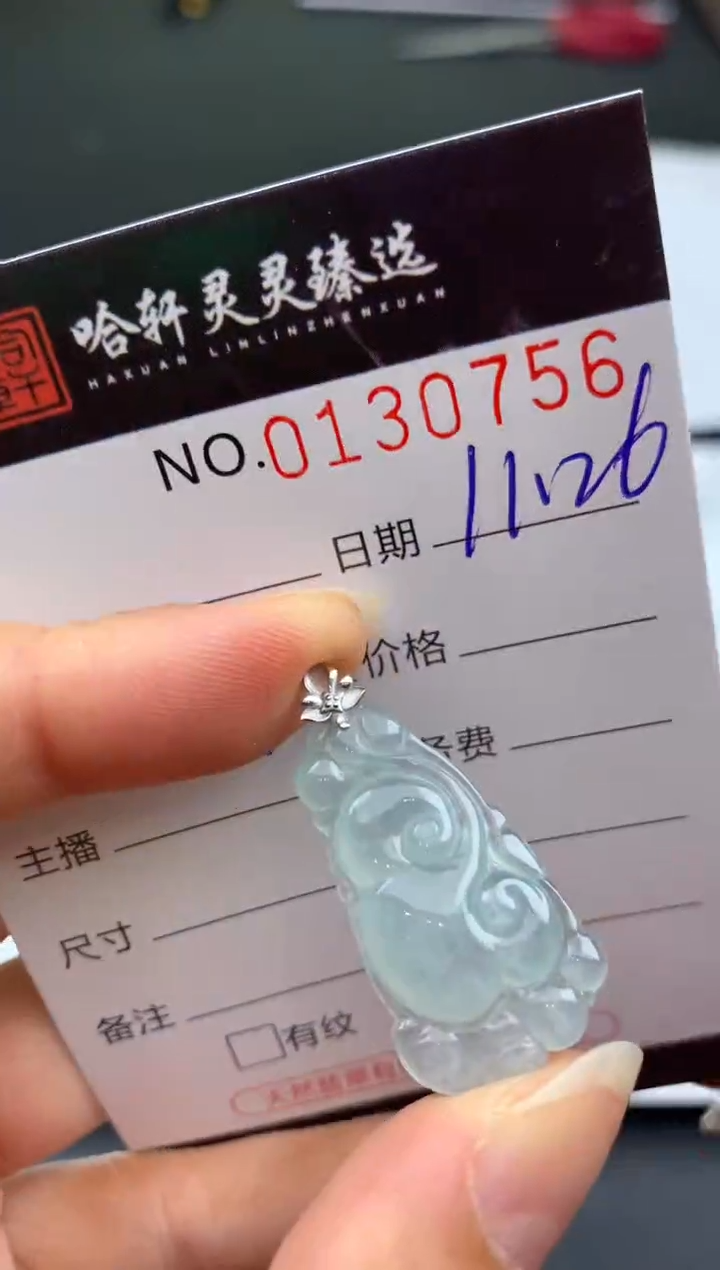 吊坠(不含链)未镶嵌翡翠哈轩  挂件1