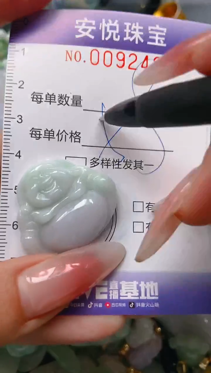 【闪购商品】翡翠颈饰未镶嵌闪购0092429