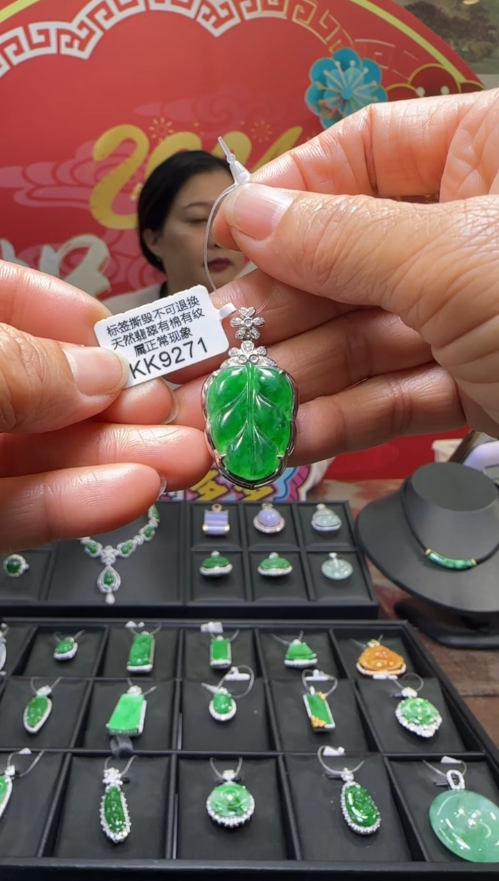 【闪购商品】翡翠颈饰18K金镶嵌KK9271树叶 退货扣运营费100