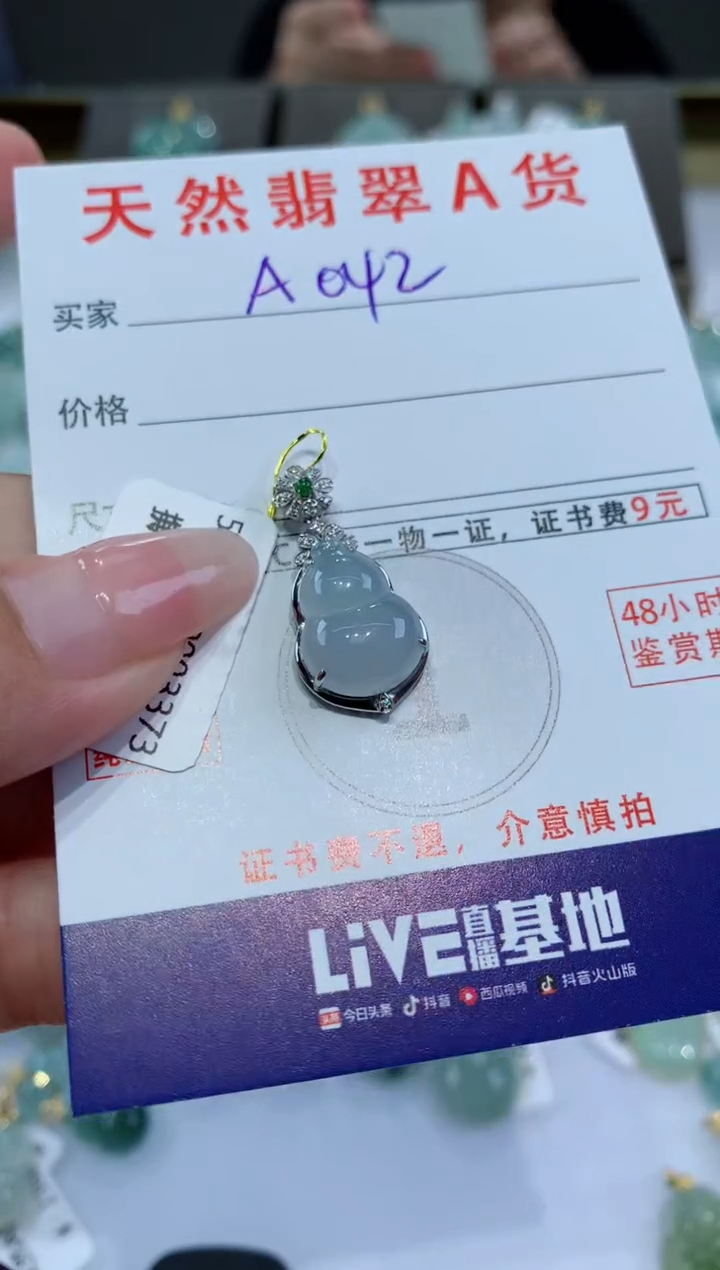 【闪购商品】翡翠颈饰18K金镶嵌天然翡翠A货挂件