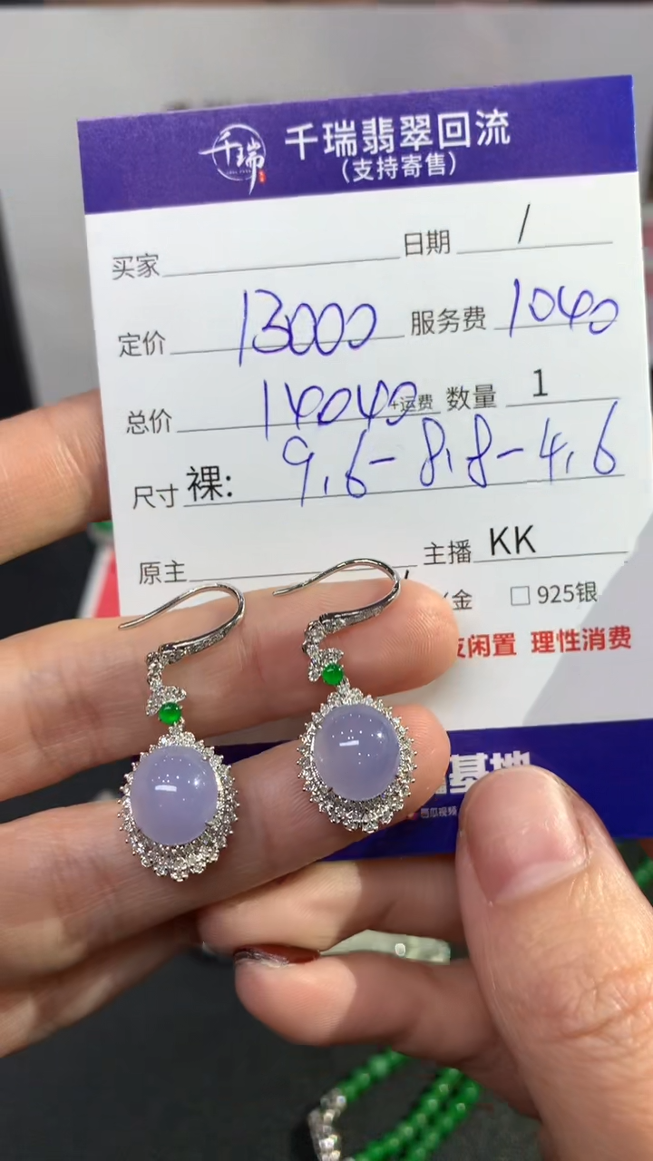 【闪购商品】翡翠耳饰18K金镶嵌耳饰回流不退不换|14040+0