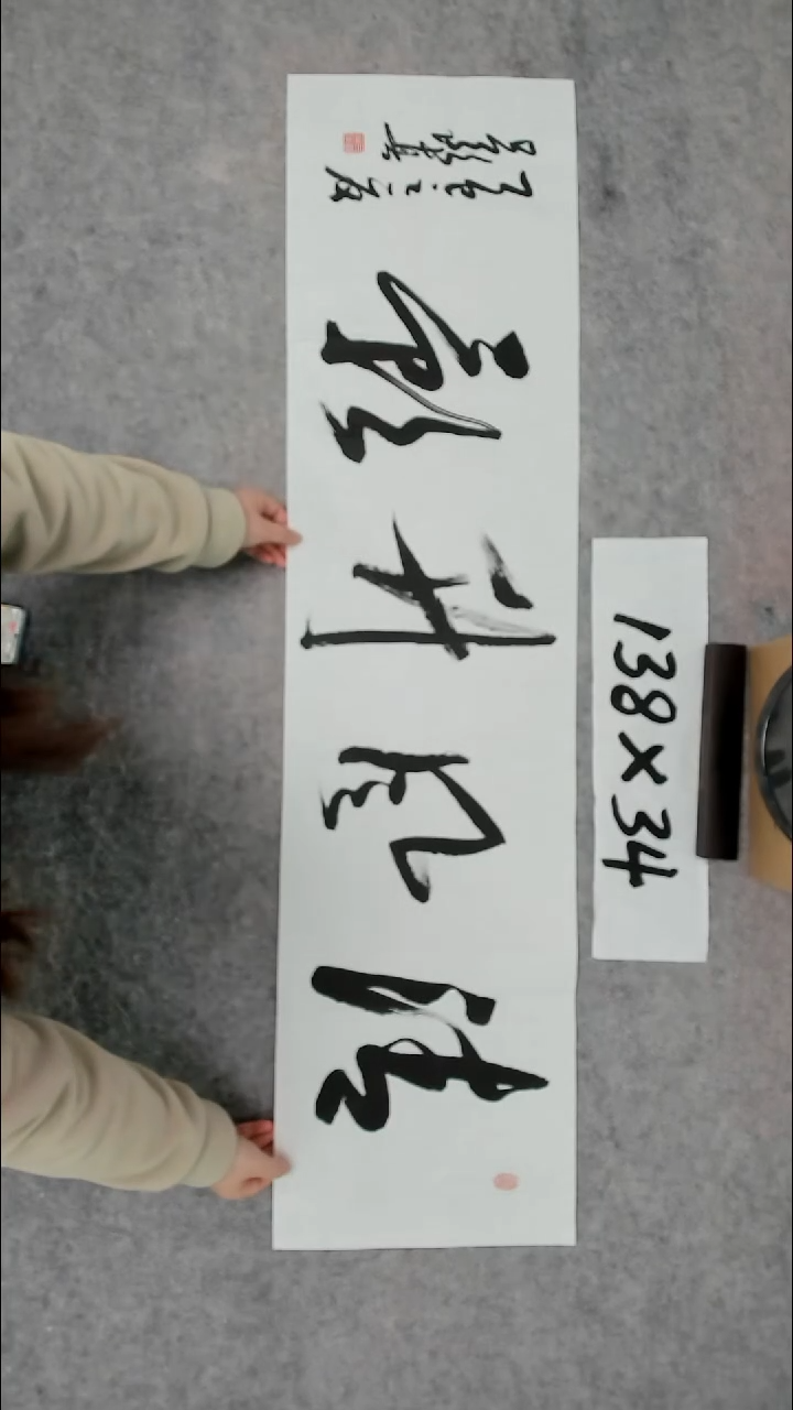 书法吕老师书法作品